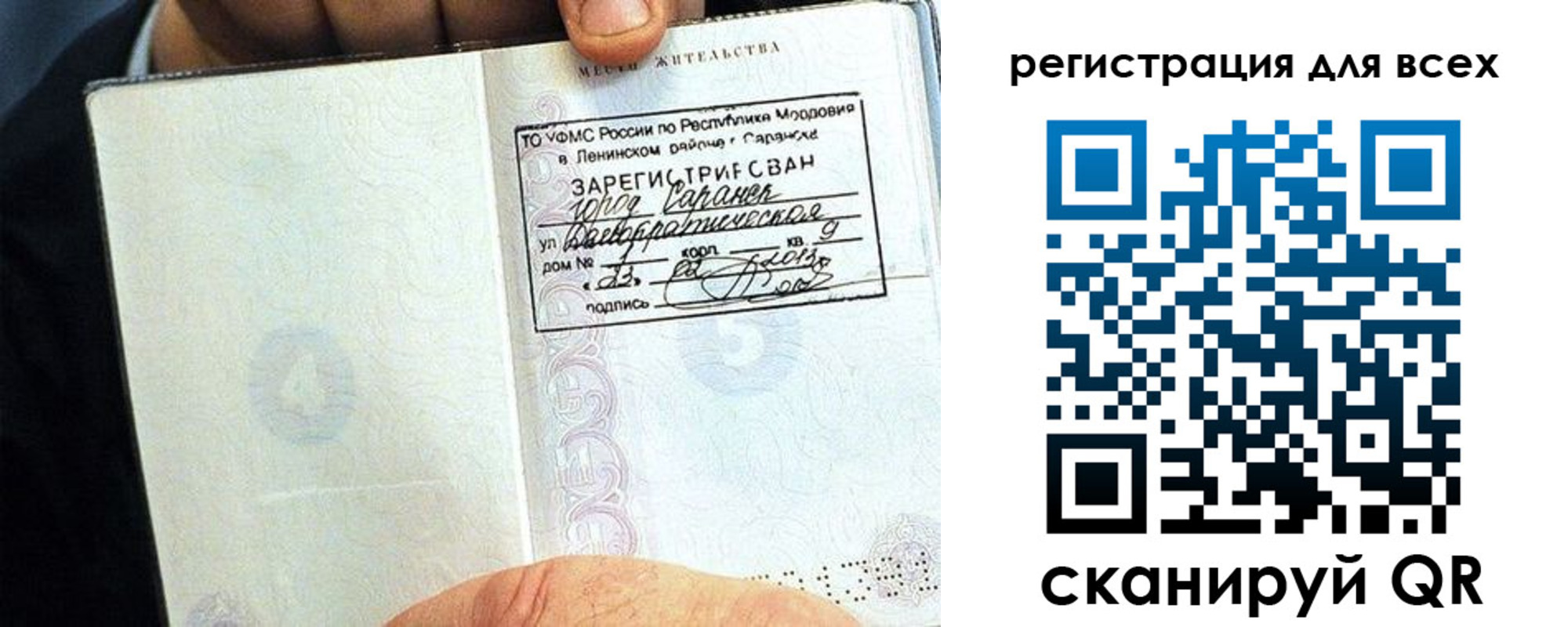 временная регистрация для всех в Бузулуке